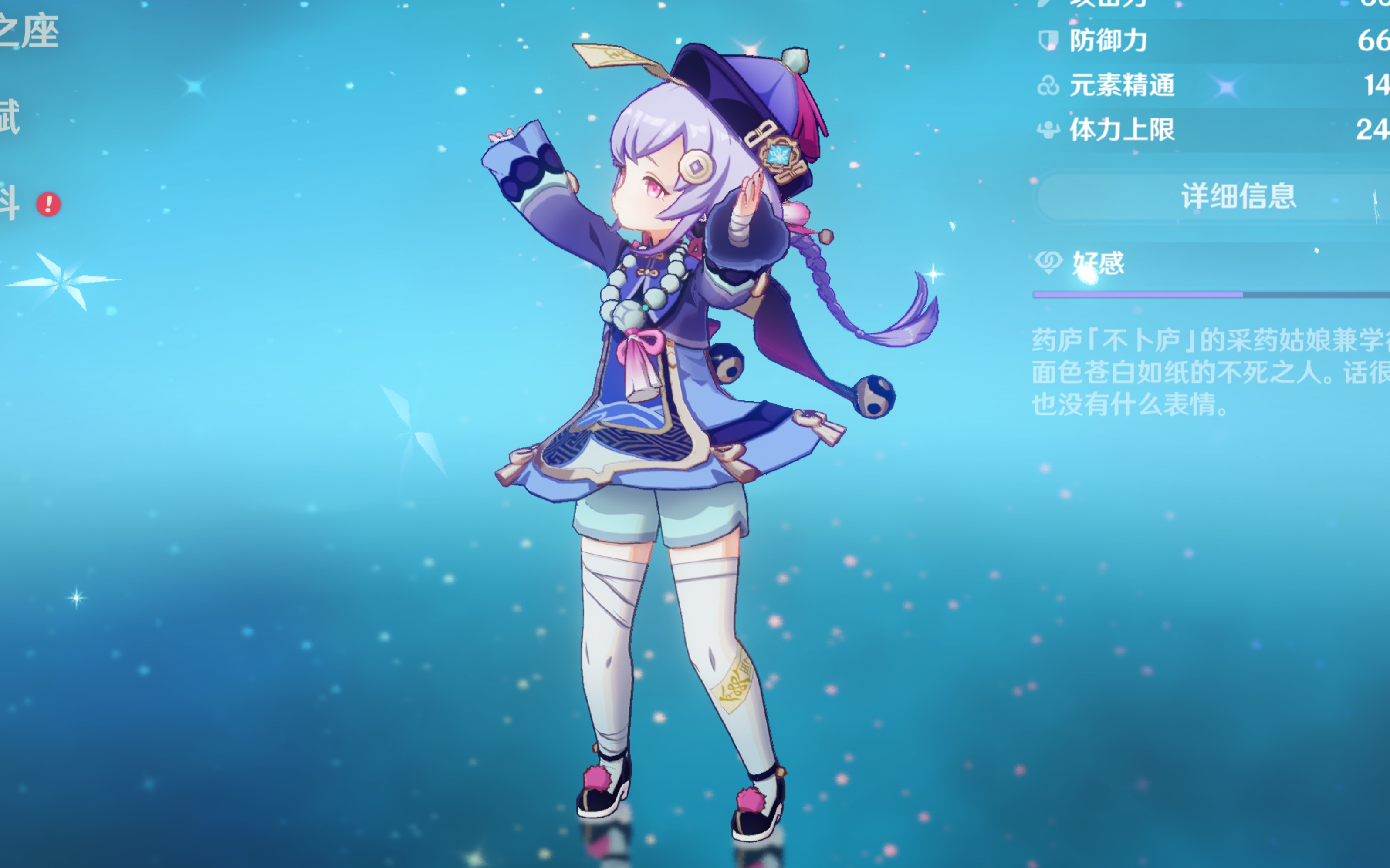 標準
