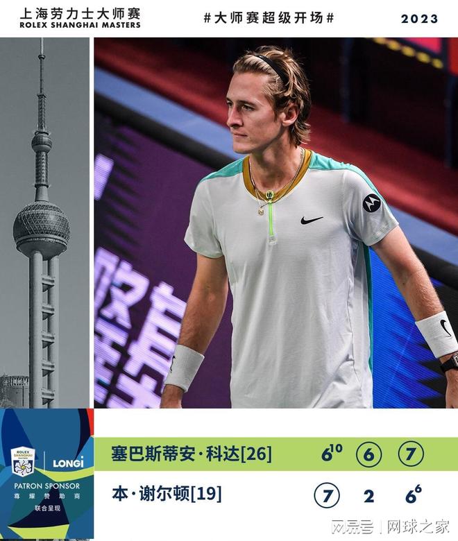 体育意大利女排甲级联赛：朱婷9分 斯坎迪奇3-1皮内罗洛